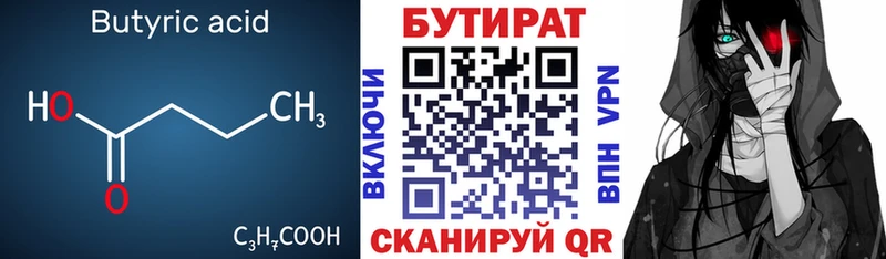 дарнет шоп  Талица  Бутират жидкий экстази 