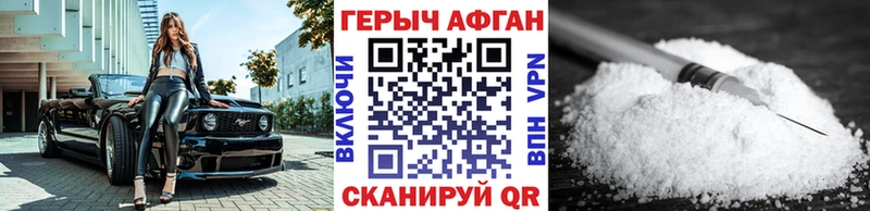 ГЕРОИН Heroin  Талица 