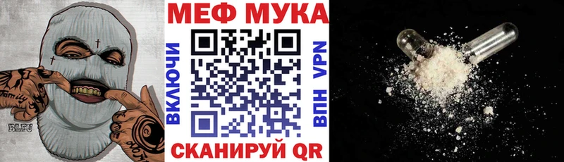 Меф mephedrone  где купить наркотик  Талица 
