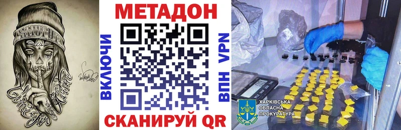 Метадон мёд  цена наркотик  Талица 